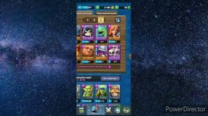 Зашёл на свой старый акк в Clash Royale