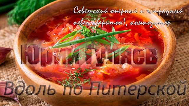 Вдоль по Питерской - Юрий Гуляев смотреть онлайн