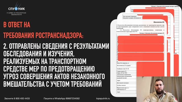 ✅ Прошли Проверку Перевозчику из Грозного в Транспортной инспекции 🛑 смотреть онлайн