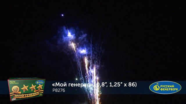 P8276 смотреть онлайн