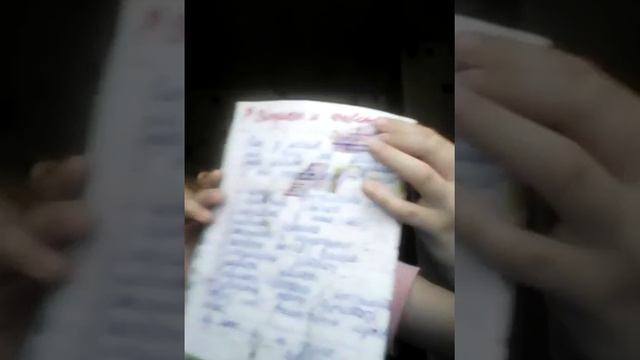Мой собствененый журнал!!! смотреть онлайн