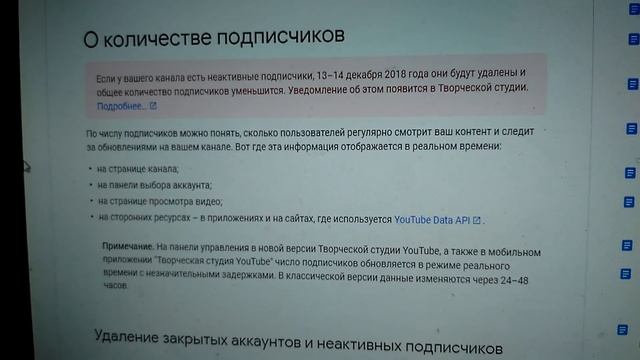 Я В ЗАМЕШАТЕЛЬСТВЕ. ЗДРАВСТВУЙ, ЮТУБ САЙТ! ЗДРАВСТВУЙТЕ, ДРУЗЬЯ! ЧИСТКА ПОДПИСЧИКОВ.ЧТО ДЕЛАТЬ? смотреть онлайн
