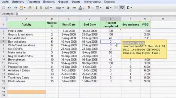 Добавление и удаление комментариев в Google Docs (38/56)