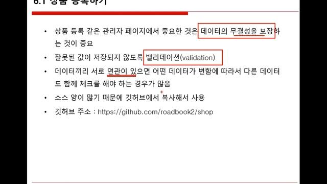 (2022년 2학기)스프링 부트 쇼핑몰 프로젝트21 смотреть онлайн
