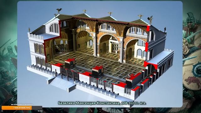 Культура и искусство Поздней Римской империи (кон. III-VII вв.) смотреть онлайн