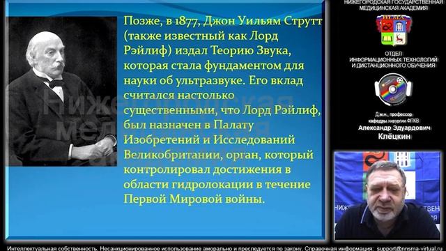 Ультразвуковая диагностика в медицине. Демо-версия смотреть онлайн