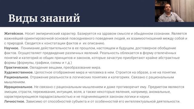 Познание смотреть онлайн