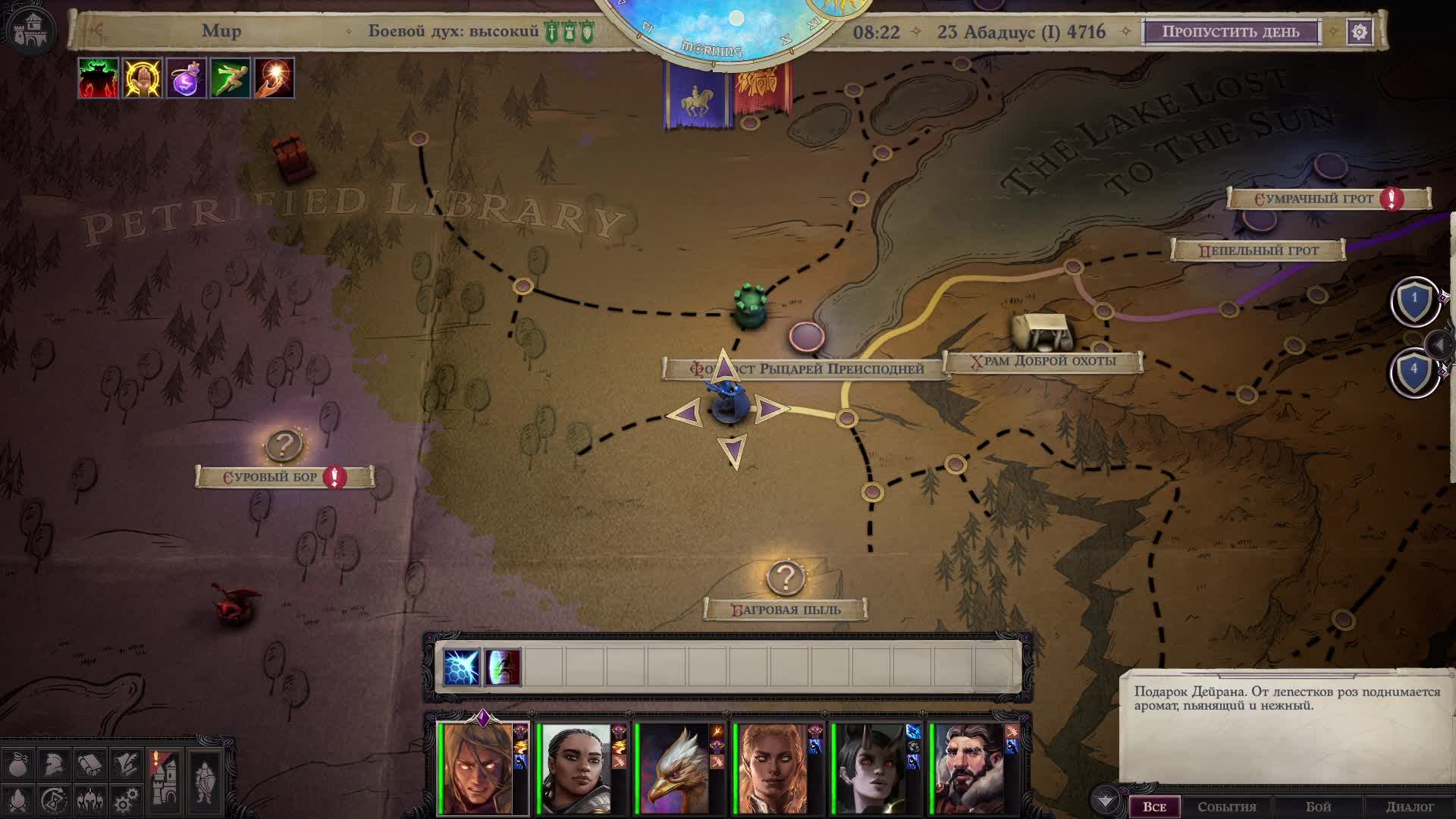 Pathfinder Wrath of the Righteous (путь роя) №13