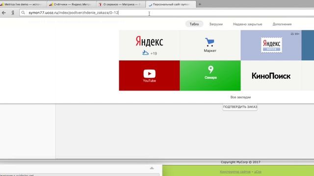 Как проверить правильность настройки события в Яндекс Метрике смотреть онлайн