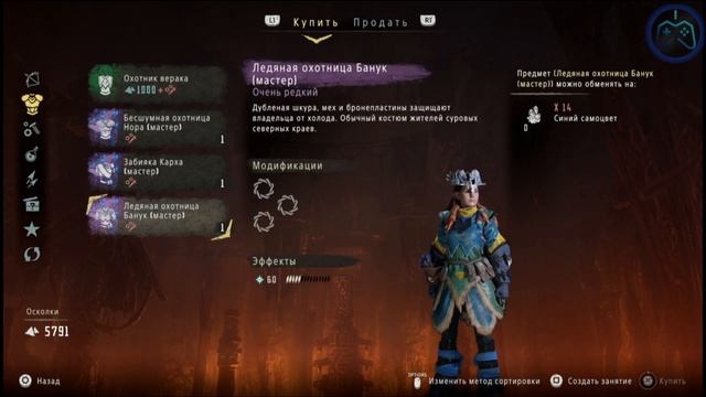Horizon Zero Dawn (The Frozen Wilds) | ОБЗОР DLC (2020) смотреть онлайн