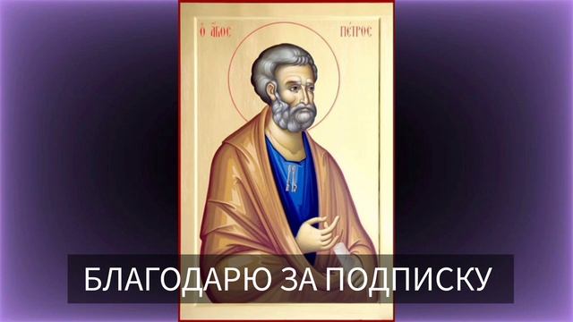ПРОГОНИТ БОЛЕЗНИ! МОЛИТВА ОБ ИСЦЕЛЕНИИ. МОЛИТВА О ЗДРАВИИ. Молитва о помощи. Православные молитвы смотреть онлайн