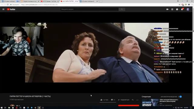 Братишкин смотрит: ГАРРИ ПОТТЕР И ШКОЛА ЮТУБЕРОВ (1 ЧАСТЬ) смотреть онлайн