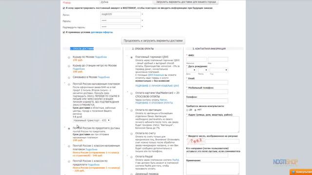 Как оформить заказ и зарегистрироваться в интернет-магазине? смотреть онлайн