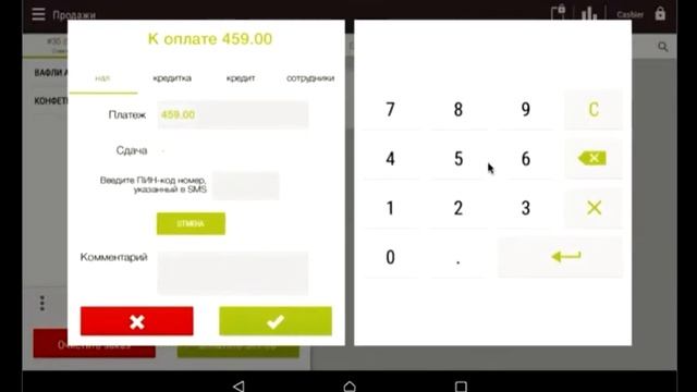 SmartTouch POS Урок 6. INCUST - инструмент создания программ лояльности смотреть онлайн