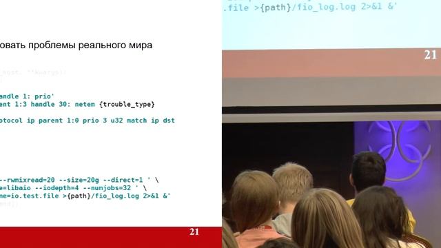 Automated testing in a product company: handling tons of features and versions in production смотреть онлайн