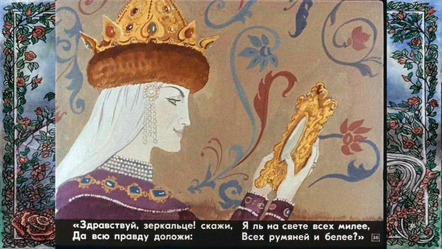 Сказка о мёртвой царевне и семи богатырях смотреть онлайн
