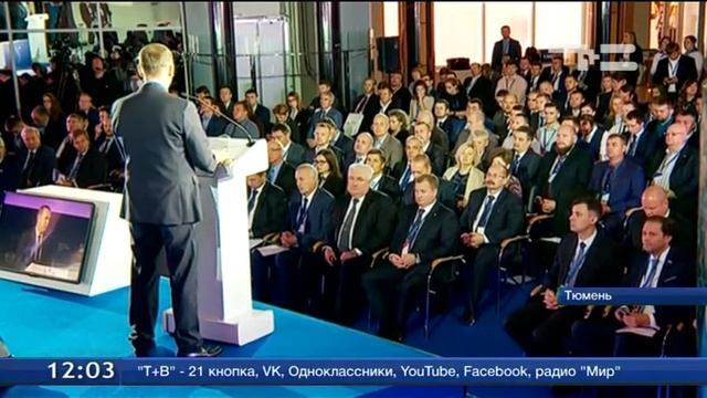 Нефтегазовый форум смотреть онлайн