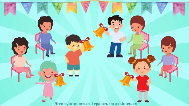 ТАНЕЦЬ ІЗ ДЗВІНОЧКАМИ. українська народна мелодія, 4й р.ж. смотреть онлайн