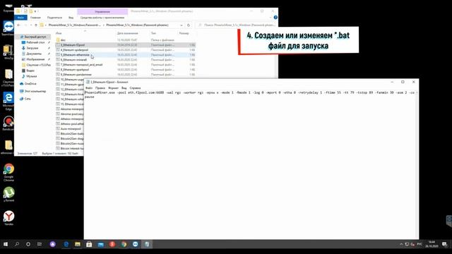 Подключение к майнинг пулу CoinFly с помощью PhoenixMiner 5.1c - AMD+NVIDIA GPU Miner смотреть онлайн
