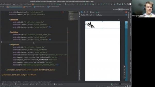 Построение интерфейса Android-приложения