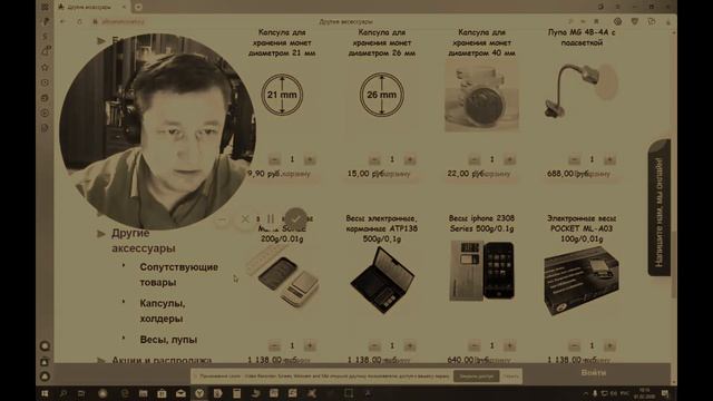 где купить весы для коллекционера? #весы для нумизматов смотреть онлайн