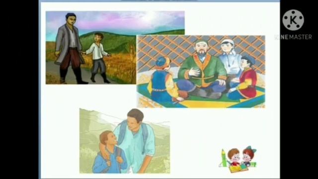 4-сынып диктант. "Кішкентай жігіт" смотреть онлайн