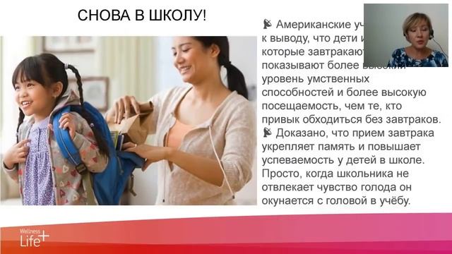 Готовность к школе №1. Все о детском Вэлнэс. Встреча Вэлнэс Клуба2018 08 28 смотреть онлайн