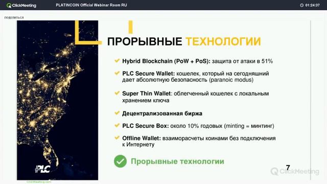 PLATINCOIN ЭТО ШАНС ОТ КОТОРОГО СЛОЖНО ОТКАЗАТЬСЯ!!! смотреть онлайн