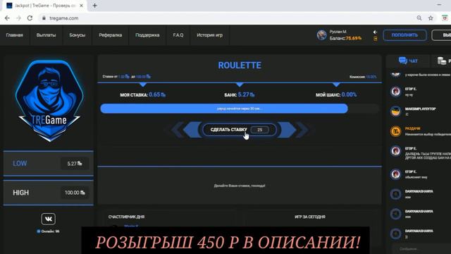 НОВЫЙ САЙТ TREGAME ЗАМЕНА STEPX100? НОВЫЙ САЙТ ПО ТИПУ STEPX100 ! КАК ПОДНЯТЬСЯ НА TREGAME! ПРОМО! смотреть онлайн