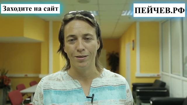 Отзыв о работе Николая Пейчева. Сердце исцелилось за 2 минуты. смотреть онлайн