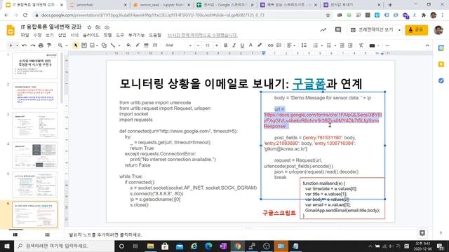 [IT 융합특론 14주차] Sense HAT을 이용한 IoT 센서스테이션 프로젝트 смотреть онлайн