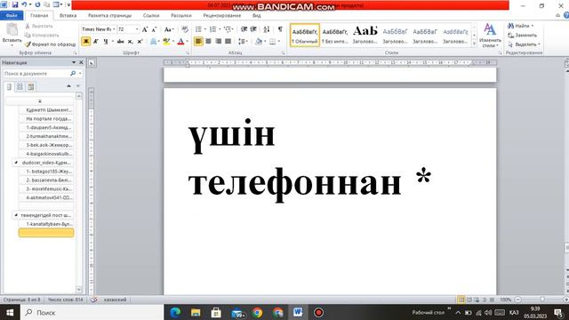 Мужчины! Зачем вы удаляете СМС? смотреть онлайн