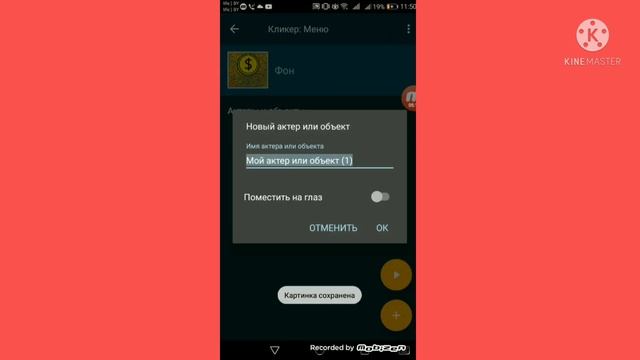 Как СДЕЛАТЬ СВОЙ КЛИКЕР в ПОКЕТ КОД? Заставка, меню и геймплей смотреть онлайн
