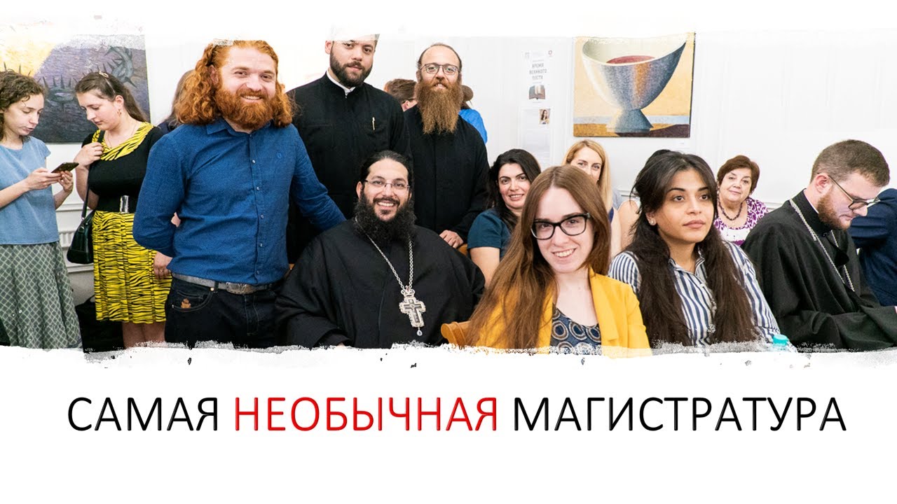 Самая НЕОБЫЧНАЯ магистратура смотреть онлайн