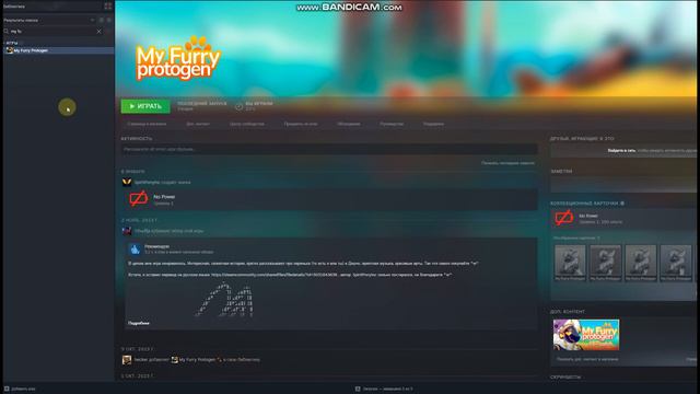 Установка руссфикатора на My Furry Protogen! смотреть онлайн
