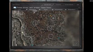 S.T.A.L.K.E.R. - Ловец снов | Где найти артефакт "Сердце Оазиса"