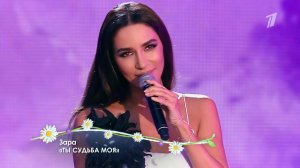 Зара - Ты судьба моя / Zara - You are my destiny ( @Первый канал , День семьи, любви и верности, 202