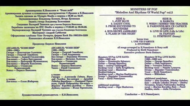 Boney NEM - Kolorowe jarmarki (Разноцветные ярмарки) смотреть онлайн