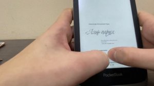 Электронная книга pocket book 633