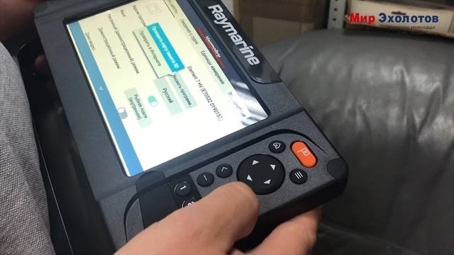 Обновление Raymarine Element и Axiom