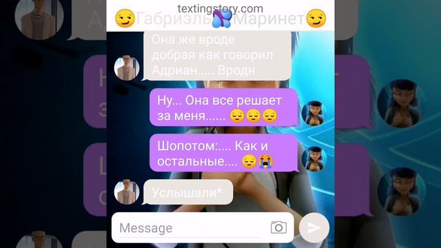 Переписка ,,Леди баг стала изгоем" 5 часть леди баг и супер кот (автор 2) смотреть онлайн