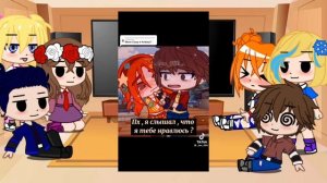 Реакция сказочного патруля на ТТ ? Gacha Club ?