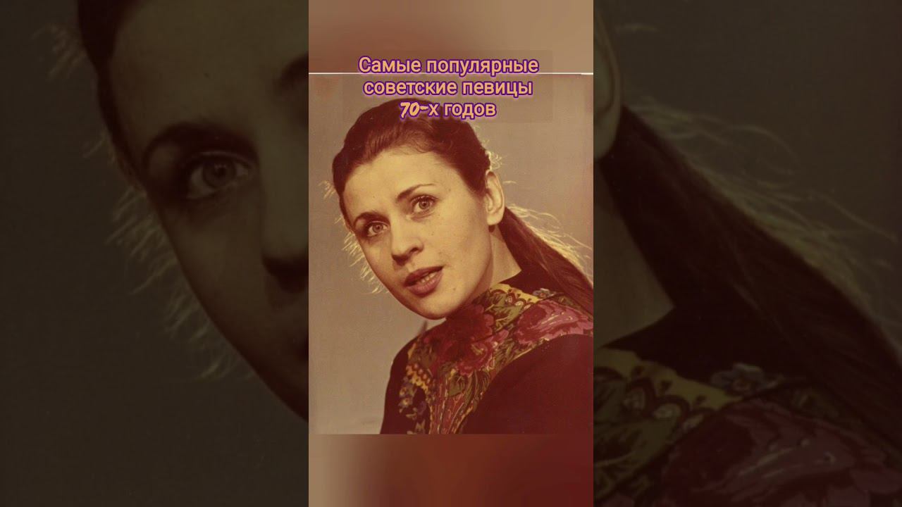Самые популярные певицы 70-х смотреть онлайн