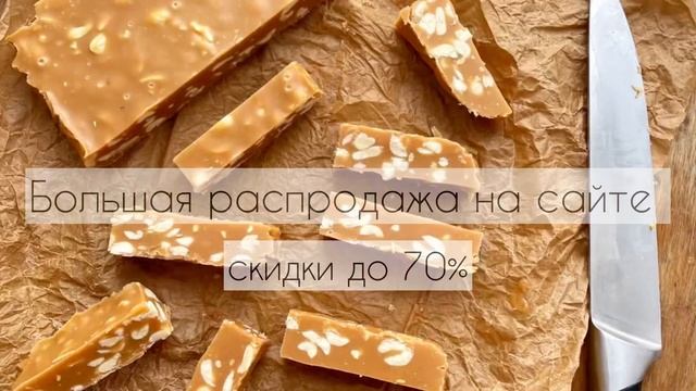 БОЛЬШАЯ РАСАПРОДАЖА С СУПЕР СКИДКАМИ до 70% на все рецепты!?