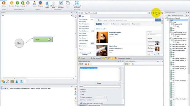[ZennoPoster] 4.5. Данные. Обработка текста // Обучающий курс смотреть онлайн