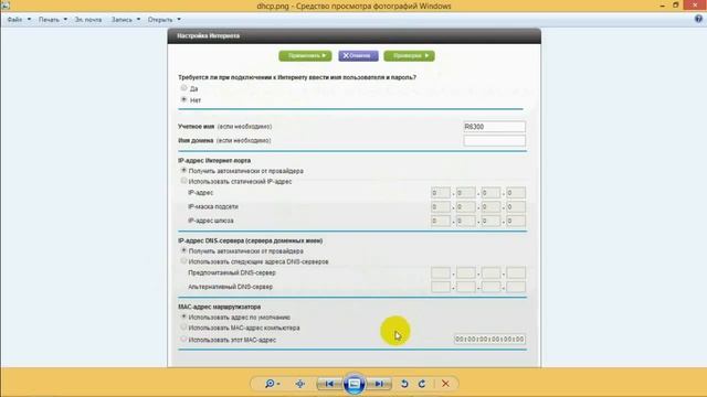 Настройка роутера NETGEAR смотреть онлайн