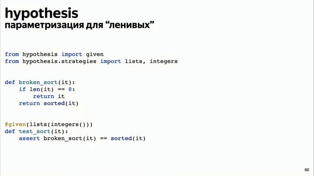 ШБР 2023 — Тестирование (Python) смотреть онлайн