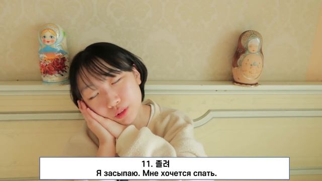 2 день -Учим с Чериш 200 необходимых корейских выражений 한국어 200문장 외우고 왕초보 탈출하기 2 смотреть онлайн