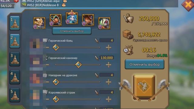 lords mobile - квк 09.02.19 смотреть онлайн