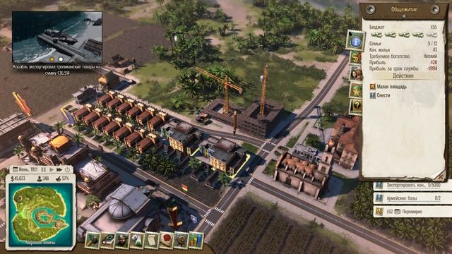 Tropico 5, миссия №3 Мы выстоим смотреть онлайн